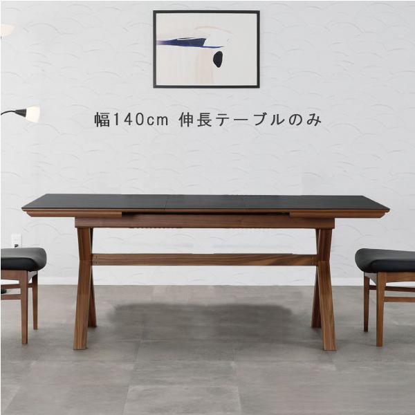 ダイニングテーブル のみ 幅140〜180cm セラミック天板 丈夫 清潔 食事