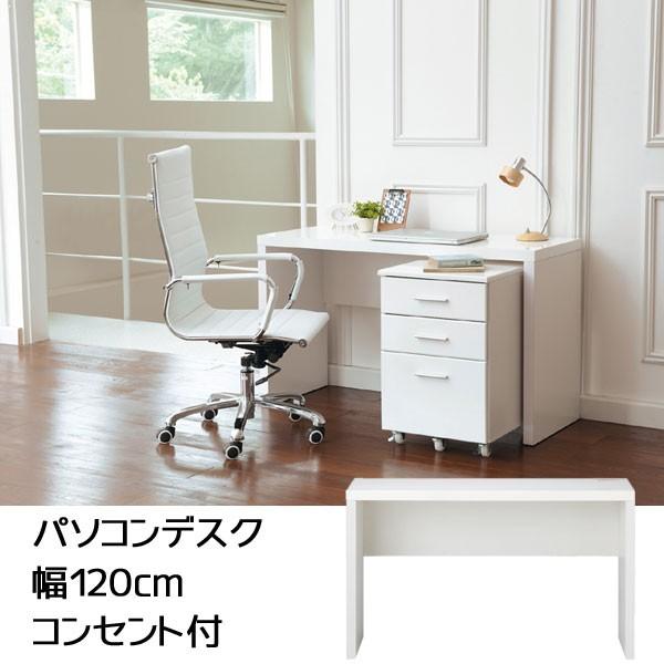 パソコンデスク デスク ホワイト Pcデスク 机 Pc机 パソコン机 オフィスデスク 白家具 白い家具 白いデスク T002 M039 1417 Te Rob 1417 クレセント家具ベッド 通販 Yahoo ショッピング