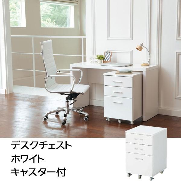 チェスト デスクチェスト 木製 ホワイト 引出収納 収納 北欧 収納家具 引き出し 白家具 白い家具 T002 M039 Te Rob クレセント家具ベッド 通販 Yahoo ショッピング