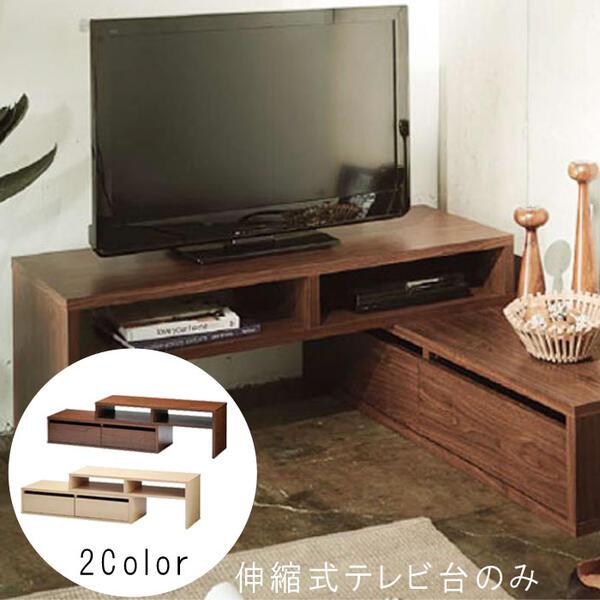 テレビ台 幅105 6cm 伸縮 自在 ローボード テレビボード リビングボード Tvボード Tv テレビローボード テレビ台 T002 M039 Agroferti Com Br