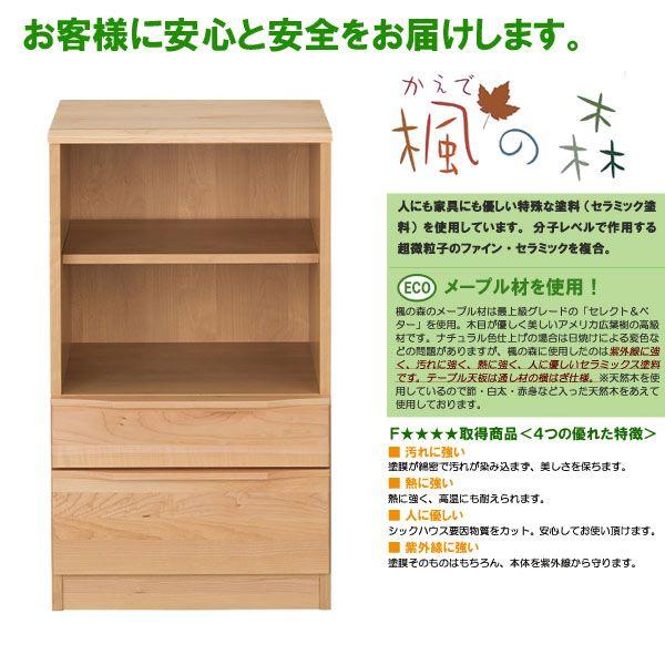 楓の森 S50キャビネット Kna Kwn ダイニング リビング 堀田木工 幅50cm メープル材 無垢材 Yokaede 50cb クレセント家具ベッド 通販 Yahoo ショッピング