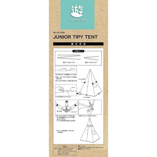 キャプテンスタッグ Captain Stag 子供用テント 秘密基地 Stag キッズテント ジュニア ティピーテント 秘密基地 ボールプール 室内用テント ブルー Cs遊 Crescent Island