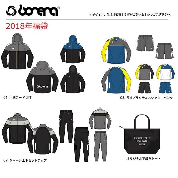 Boneraボネーラ 18年 フットサルウエア福袋 計4点 Bnr18fk Bnr18fk クレセントスポーツ Yahoo 店 通販 Yahoo ショッピング