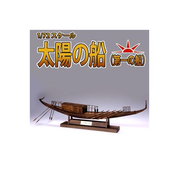 EbfBW[ ؐ͌^@z̑DȋDj 1/72 isj