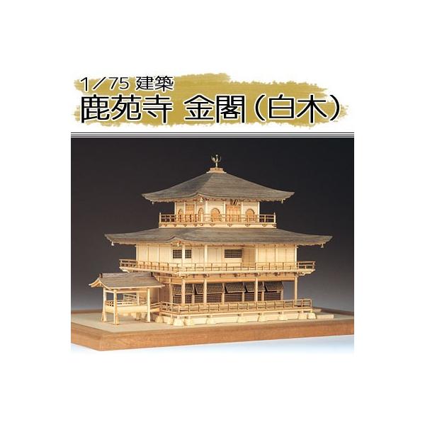 模型 ウッディジョー 寺の人気商品・通販・価格比較 - 価格.com 模型 ウッディジョー 寺の人気商品・通販・価格比較 - 価格.com