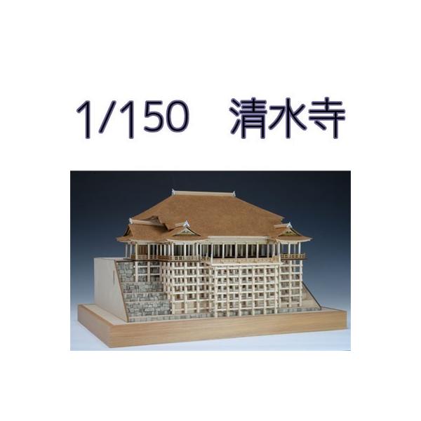 EbfBW[ ؐ͌^@ 1/150 isj
