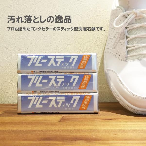 送料無料 横須賀 ブルースティック 3本組×1セット【3個】 洗濯 送料無料 横須賀 ブルースティック 3本組×1セット【3個】 洗濯