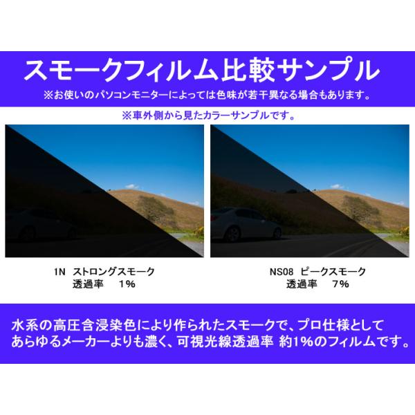 ボルボ XC70　ストロングスモーク 透過率1%　超濃黒ウィンドウフィルム　カット済みカーフィルム