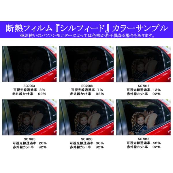 三菱 デリカ Ｄ：５　最高級ウィンドウフィルム　シルフィード　断熱スモーク IRカット92%(赤外線）　カット済みカーフィルム