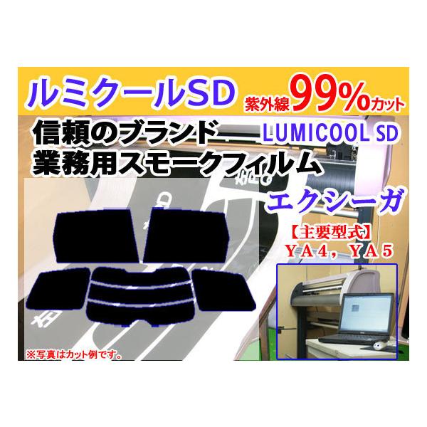 スバル エクシーガ YA4,5　高品質スモークウィンドウフィルム　ルミクールSD　UVカット99%(紫外線)　カット済みカーフィルム