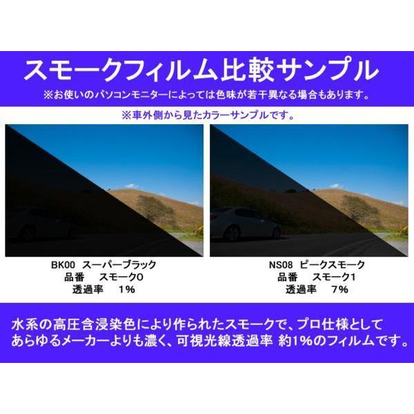スバル トレジア　ストロングスモーク 透過率1%　超濃黒ウィンドウフィルム　カット済みカーフィルム