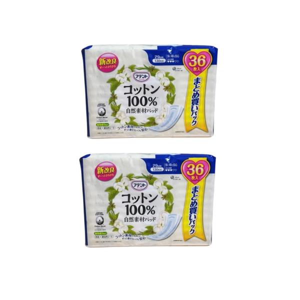 【2個セット】アテント コットン 100%自然素材パッド 多い時も安心【大容量36枚】29cm 130cc シニアサポート 介護?在宅介護看護 トイレ 排泄介助 軽失禁パッド