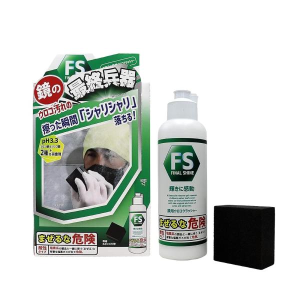 リベルタ ファイナルシャイン ウロコクラッシャー
