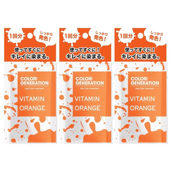 1回分 お試し 20グラム× 3個セット COLORR GENERATION(カラー