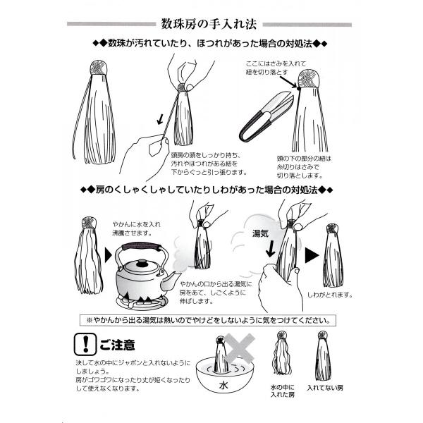 人絹頭房 数珠 念珠 房 人絹 パーツ タッセル アクセサリー 軸なし 制作 修理 交換 リメイク 仏具 /【Buyee】 人絹頭房 数珠 念珠 房 人絹 パーツ タッセル アクセサリー 軸なし 制作 修理 交換 リメイク 仏具 /【Buyee】