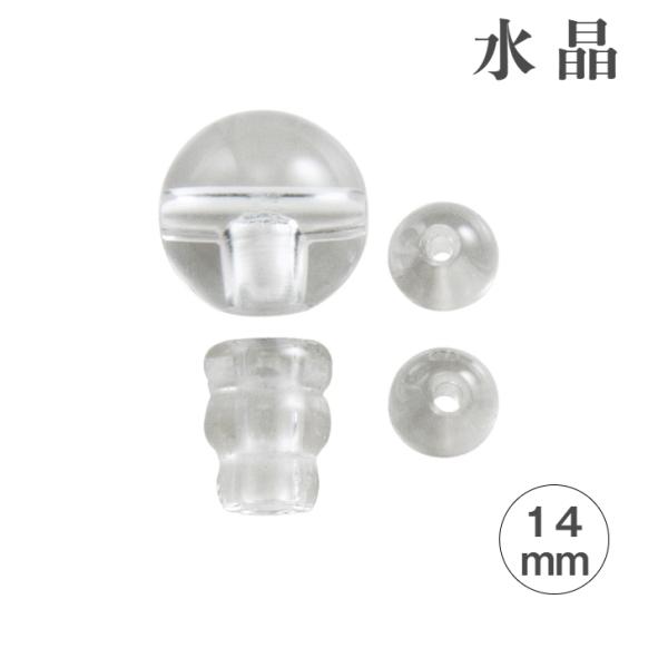 数珠 親玉 パーツ 水晶 14mm Tホール ボサ 玉 親玉セット 数珠 数珠 親玉 パーツ 水晶 14mm Tホール ボサ 玉 親玉セット 数珠