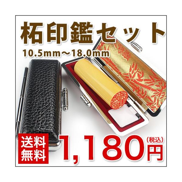 印鑑 はんこ 実印 柘 男性 女性 かわいい 銀行印 認印 安い 印鑑ケース付き 柘 印鑑ケース付 10年保証発送 Buyee Buyee 일본 통신 판매 상품 옥션의 대리 입찰 대리 구매 서비스