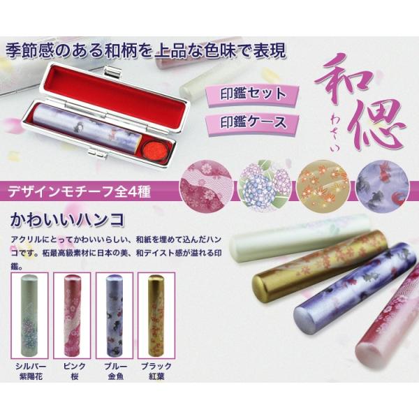 印鑑 作成 印鑑 実印 女性 子供 かわいい 銀行印 認印 安い 和偲 わさい おしゃれはんこ 和偲印鑑 12mm ケース付き 送料無料 Buyee Buyee Japanese Proxy Service Buy From Japan Bot Online