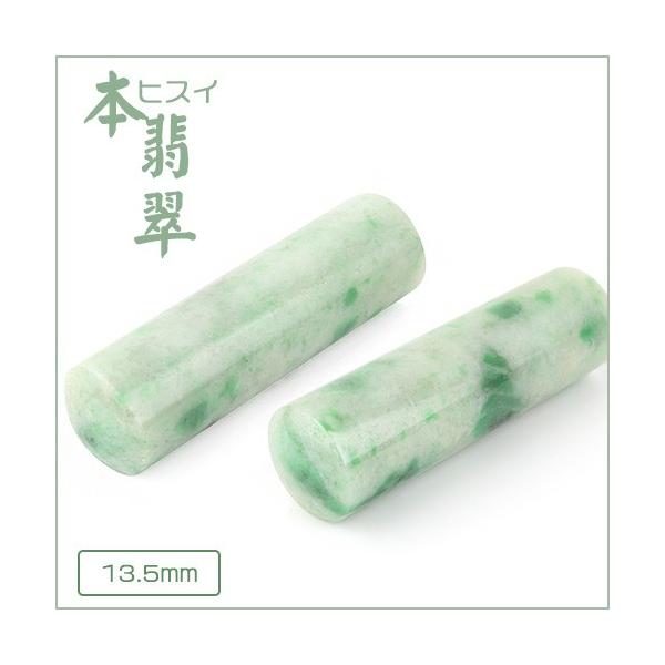 2022年最新版☆高級感溢れる 翡翠15mm 印鑑・ハンコ 実印 送料無料 宝石印鑑 実印 女性 パワーストーン 水晶印鑑・はんこ 宝石印鑑 ギフト 祝い プレゼント インド翡翠印鑑 10.5〜18.0mm 印鑑ケース付き Aventurin アベンチュリ (成功運 金運 再起運 家族運 居住運 健康運 結婚運 愛情運)