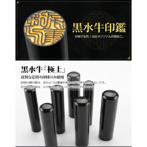 印鑑 作成 黒水牛 印鑑セット 実印 男性 女性 銀行印 認印 安い かわいい 10 5 18 0mm 金面黒水牛 印鑑ケース付き 日用品 Gn Buyee Buyee Japanese Proxy Service Buy From Japan Bot Online