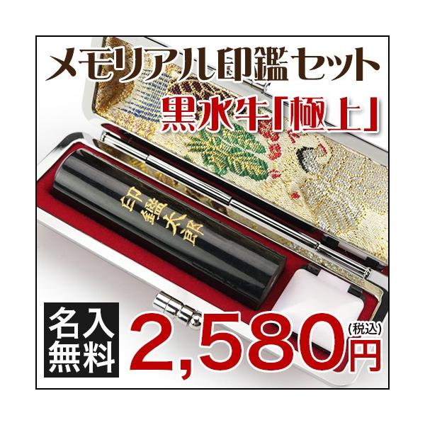 印鑑 プレゼント 名入れ黒水牛 実印 女性 銀行印 認印 安い 印鑑 はんこ名前 判子 ハンコ 側面彫刻 ギフト 10 5 18 0mm 送料無料 10年保証 Buyee Buyee Japanese Proxy Service Buy From Japan Bot Online