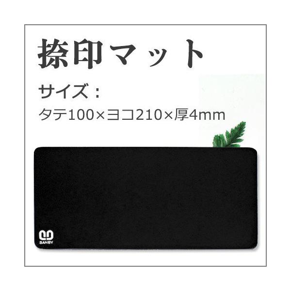 捺印マット 印鑑 はんこ くっきり捺印マット サイズ 縦100 横210 厚4ｍｍ 10年保証 Ntmt L 印道館 通販 Yahoo ショッピング