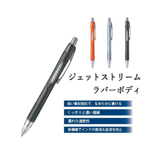 三菱鉛筆 ボールペン ジェットストリーム ラバーボディ Sxn 250 07 0 7mm 多機能 ペン 三菱鉛筆 Wz Sxn 250 07 印道館 通販 Yahoo ショッピング