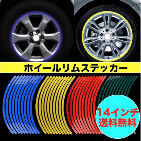 ホイール リム ステッカー 14インチ 幅1cm 軽自動車 小型自動車 ビックススクーター 自転車 全5色 :crec018-1:クレーブ ヤフーSHOP - 通販 - Yahoo!ショッピング ホイール リム ステッカー 14インチ 幅1cm 軽自動車 小型自動車 ビックススクーター 自転車 全5色 :crec018-1:クレーブ ヤフーSHOP - 通販 - Yahoo!ショッピング