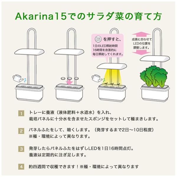 水耕栽培器オリンピア照明灯菜 Akarina アカリナ Led野菜栽培器4段階調光可能インテリア Oma15 Buyee 日本代购平台 产品购物网站大全 Buyee一站式代购