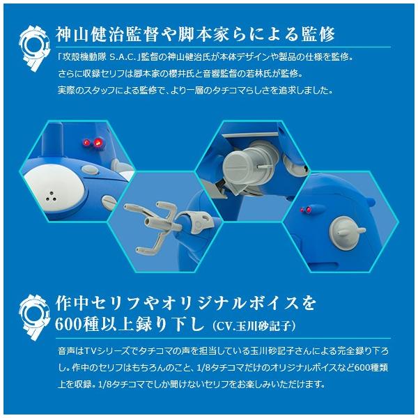 攻殻機動隊 S A C 1 8 タチコマ 家電テクノロジー 各関節 ポッド マニピュレータ 車輪の電動可動を実現 Ctp Tc01a Cerevo セレボ Buyee Servicio De Proxy Japones Buyee Compra En Japon