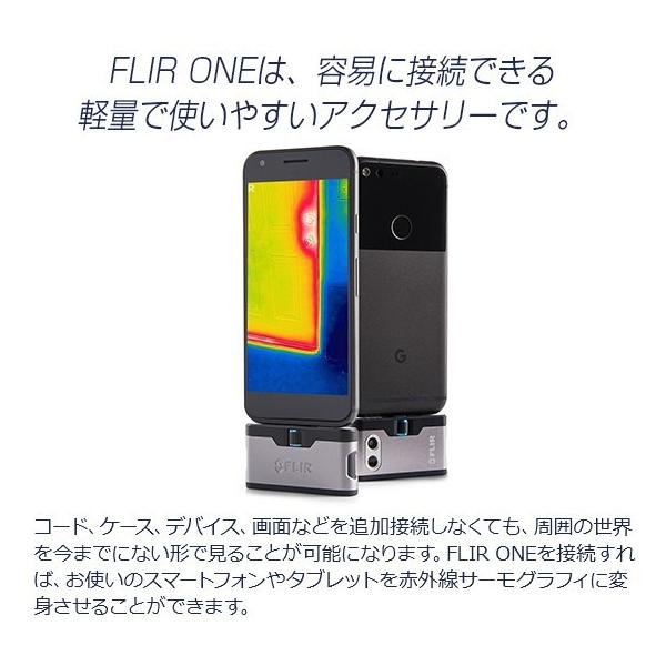 スマホ用赤外線センサー Flir フリアー Flir One For Android Gen 3 Prousb C 赤外線サーモグラフィ スマホ タブレット Mfi認証 435 0007 04 Buyee Buyee Japanese Proxy Service Buy From Japan Bot Online
