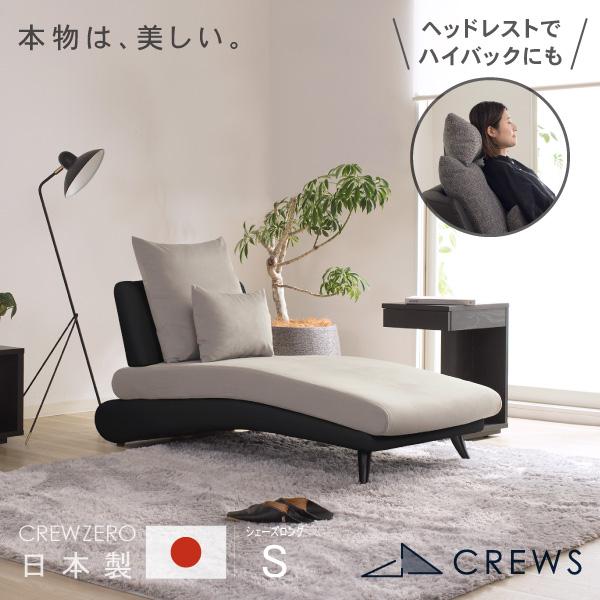 CREWS ソファー 1人掛け ペット 猫の爪 強い ソファ 一人掛け