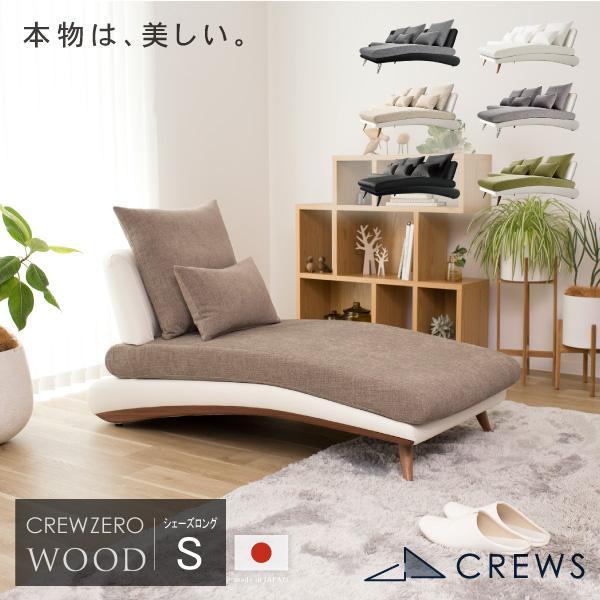 CREWS ソファー ソファ ペット 猫の爪 強い 日本製 1人掛け 一人
