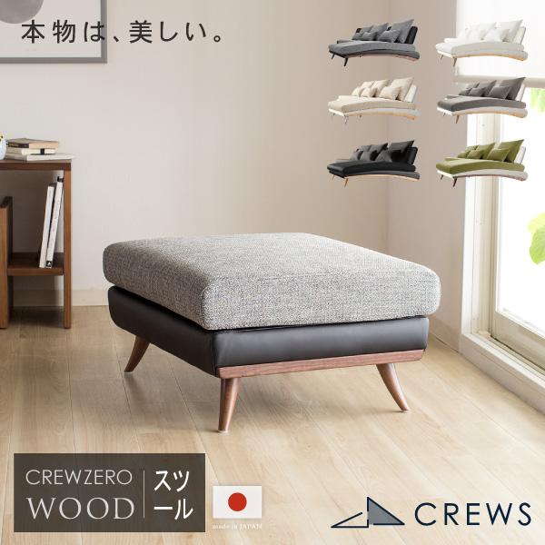 ✨美品✨旭川家具 Cande House ソリロッカー×ソリスツール オットマン オットマン スツール フットスツール 足置き フットレスト 一人