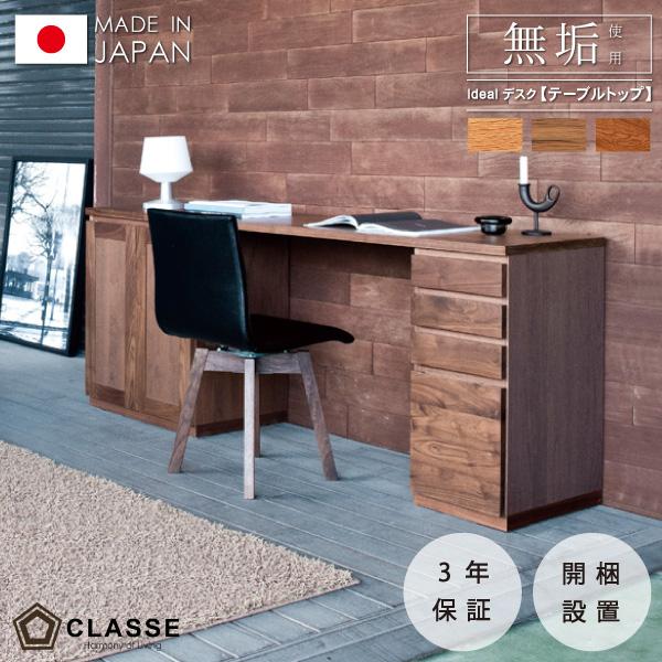 イデアール テーブルトップ主な仕様[幅(W)]30/60/90/120/130/140/150/160/170/180/190/200/210/220/230/240mm[奥行(D)430mm[厚み(T)]25mm[素材]無垢材[塗装]ウレ...