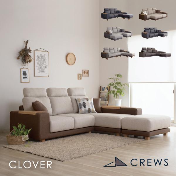 CREWS ソファ ソファー ペット 猫の爪 強い カウチ L字 3人掛け 北欧