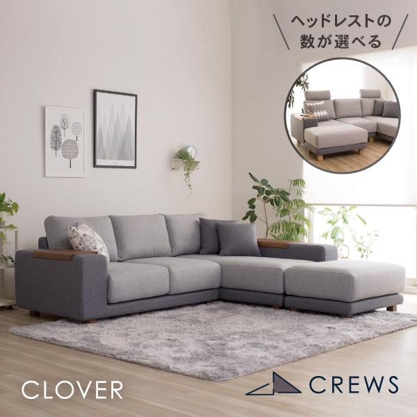 CREWS ソファ ペット 猫の爪 強い カウチソファ L字 3人掛け 北欧