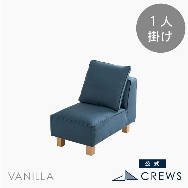 1人掛けを選べます。お部屋まで設置・梱包材もちもどりの「開梱設置」付き。3年保証付き主な仕様 [生地]ファブリック[素材]ロシアパイン、Sスプリング、ウェビング、高密度ウレタン、シリコンフィル[脚]天然木｜ロータイプ脚は樹脂製[お手入れにつ...