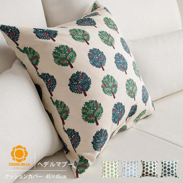 CREWS 北欧 クッションカバー ヘデルマプー STUDIO HILLA スタジオ
