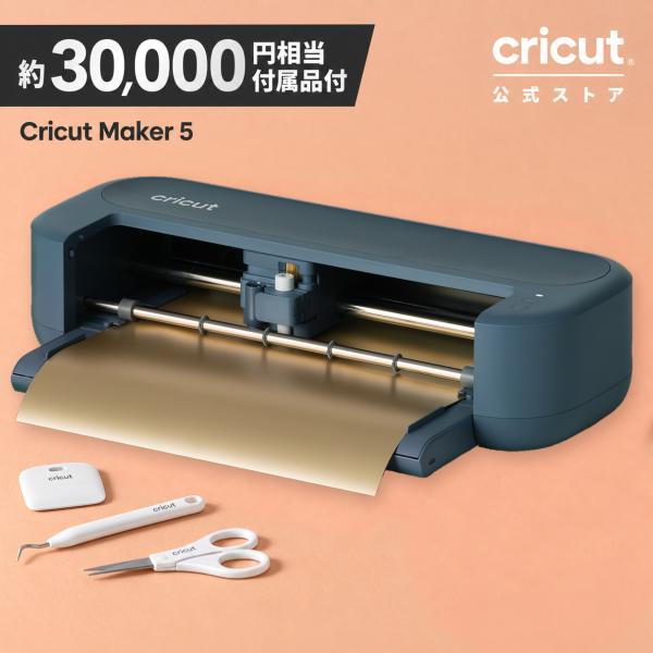 cricutjapan_cricut-maker5