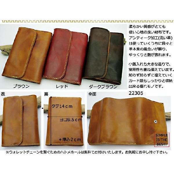 財布 牛革 アンティーク加工洗い革ミドルウォレット : クリムゾン