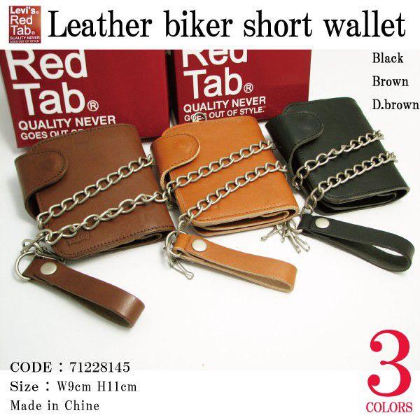 Levi's RED Levis リーバイスレッドタブシリーズ 牛革 ショート