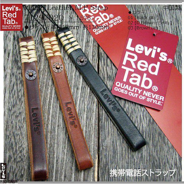 Levi's RED Levis リーバイスレッドタブシリーズイタリアンレザー携帯