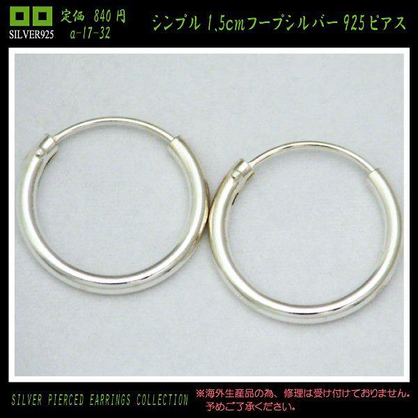 1.5cm t[vVo[925sAX Y fB[X [։