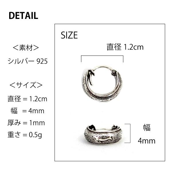 イルカモチーフ シルバー925 リング型 フープピアス 4mm幅 【両耳用2