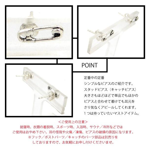 安全ピンモチーフ シルバー925 スタッド（キャッチ）ピアス 1cm幅 【両