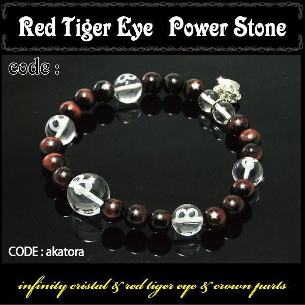 鑑別書付きレッドタイガーアイ＆彫刻入り天然水晶パワーストーン