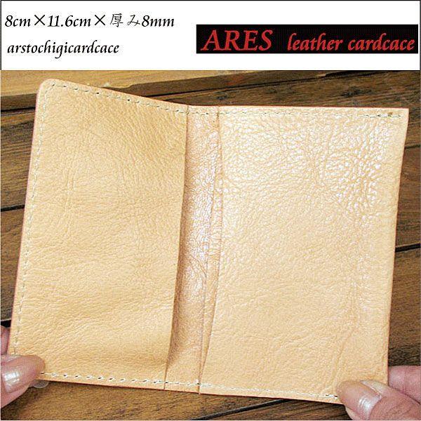 アレス栃木レザー洗い革シボ加工本革名刺入れカードケース