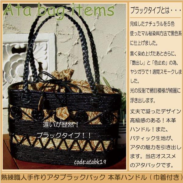 アタバッグ　かごバッグ　バリ島　大容量　内側布張り巾着　皮革ハンドル アタバッグ かごバッグ バリ島 大容量 内側布張り巾着 皮革