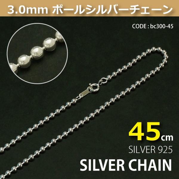 3.0mm�{�[���V���o�[�`�F�[��SILVER925bc300-45
